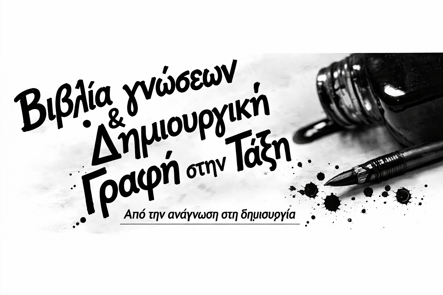 Επιλέχθηκε εικόνα